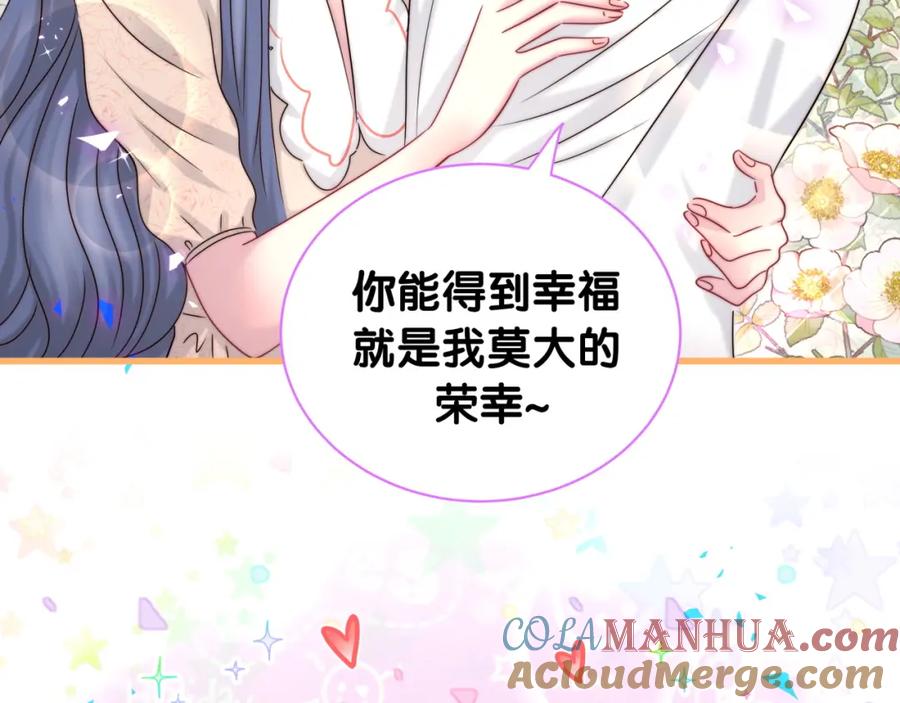 哪里来的大宝贝 第154话 邀请 第21页