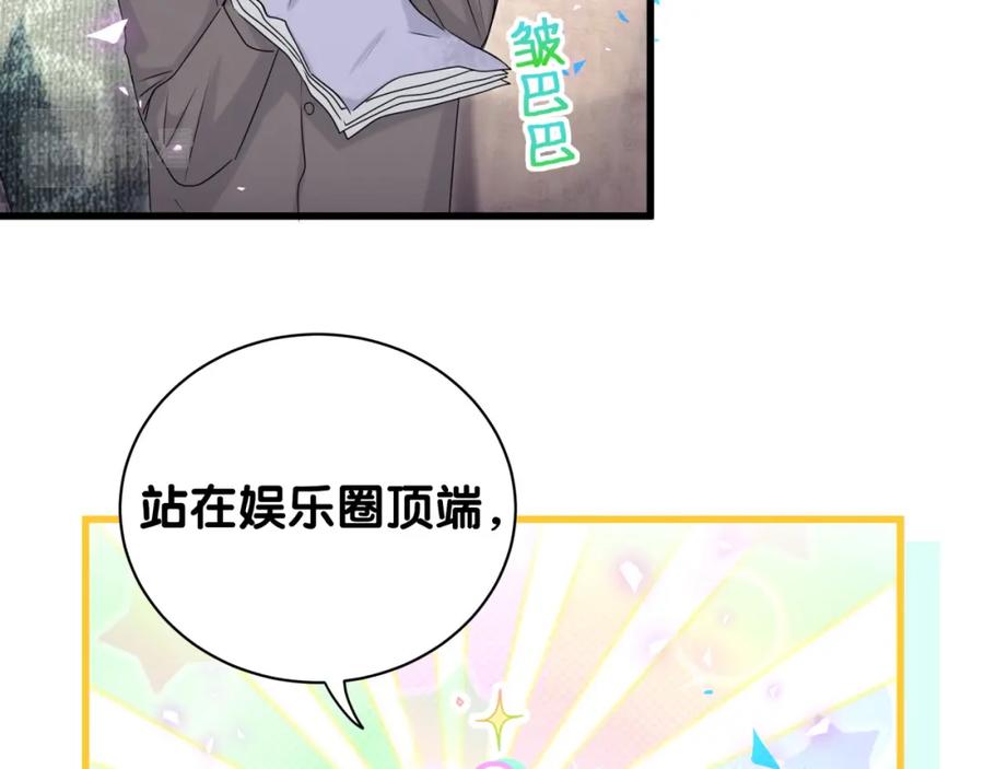 哪里来的大宝贝 第154话 邀请 第28页
