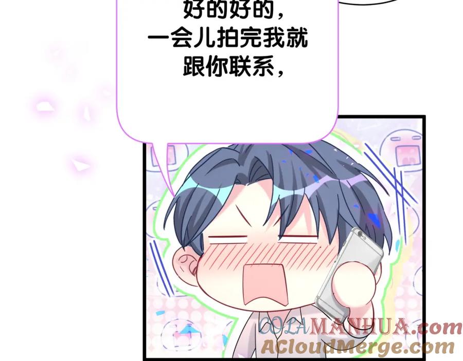 哪里来的大宝贝 第154话 邀请 第85页