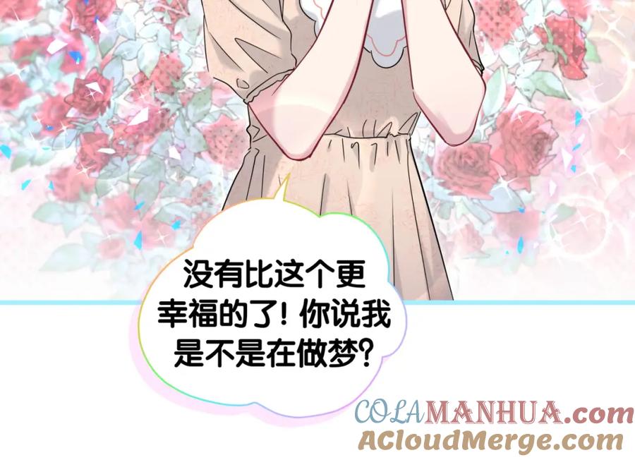 哪里来的大宝贝 第154话 邀请 第17页