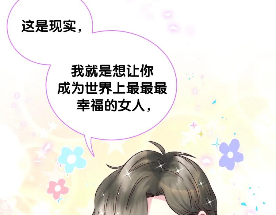 哪里来的大宝贝 第154话 邀请 第19页