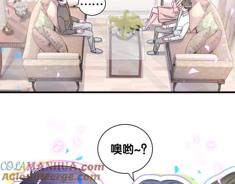 哪里来的大宝贝 第154话 邀请 第25页