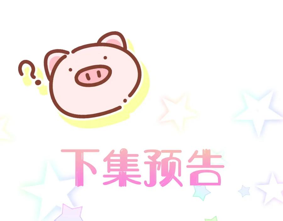 哪里来的大宝贝 第154话 邀请 第128页
