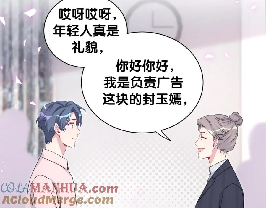 哪里来的大宝贝 第154话 邀请 第97页