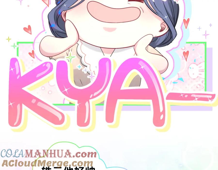 哪里来的大宝贝 第154话 邀请 第9页