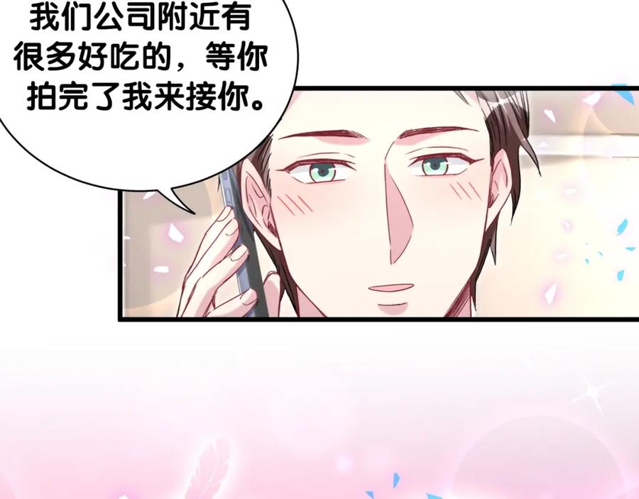 哪里来的大宝贝 第154话 邀请 第82页