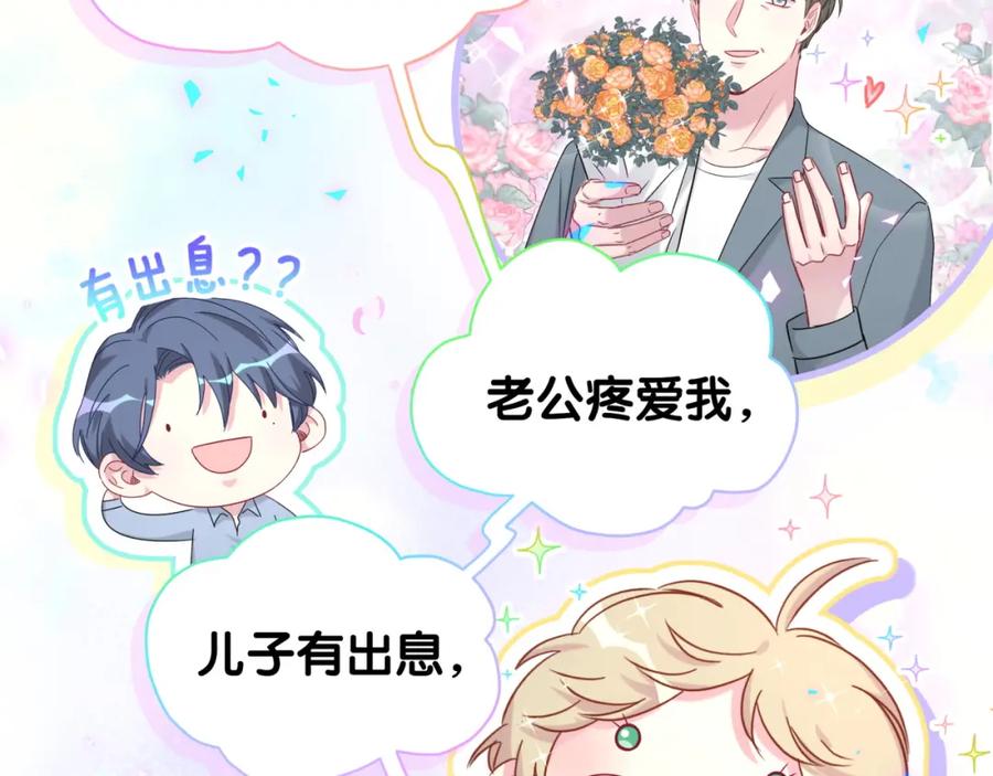 哪里来的大宝贝 第154话 邀请 第14页