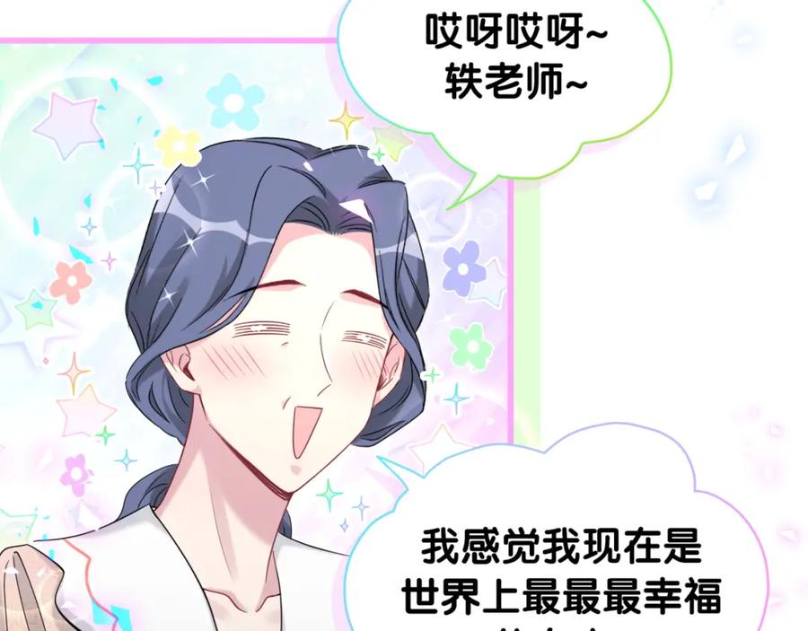 哪里来的大宝贝 第154话 邀请 第12页