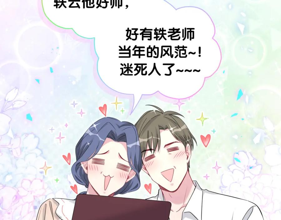 哪里来的大宝贝 第154话 邀请 第10页
