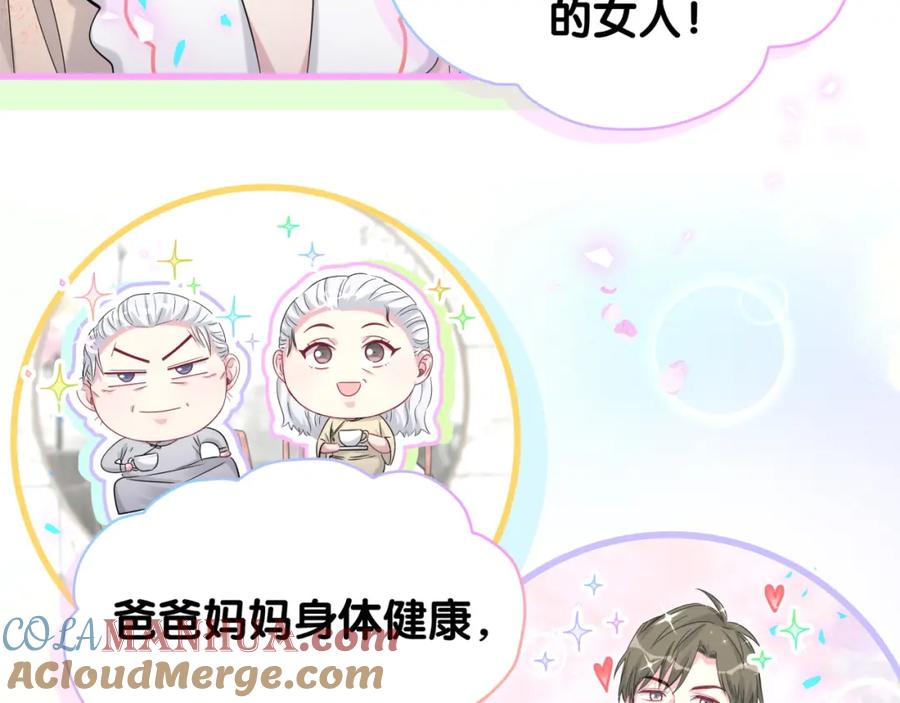 哪里来的大宝贝 第154话 邀请 第13页