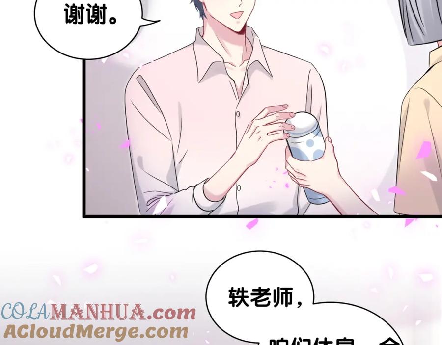 哪里来的大宝贝 第154话 邀请 第73页