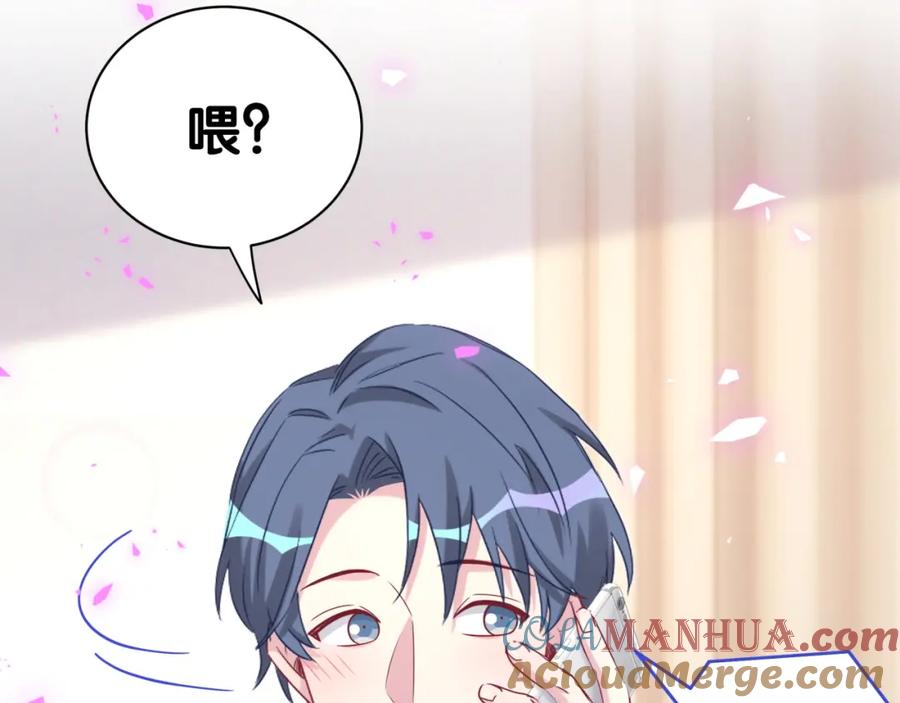 哪里来的大宝贝 第154话 邀请 第77页
