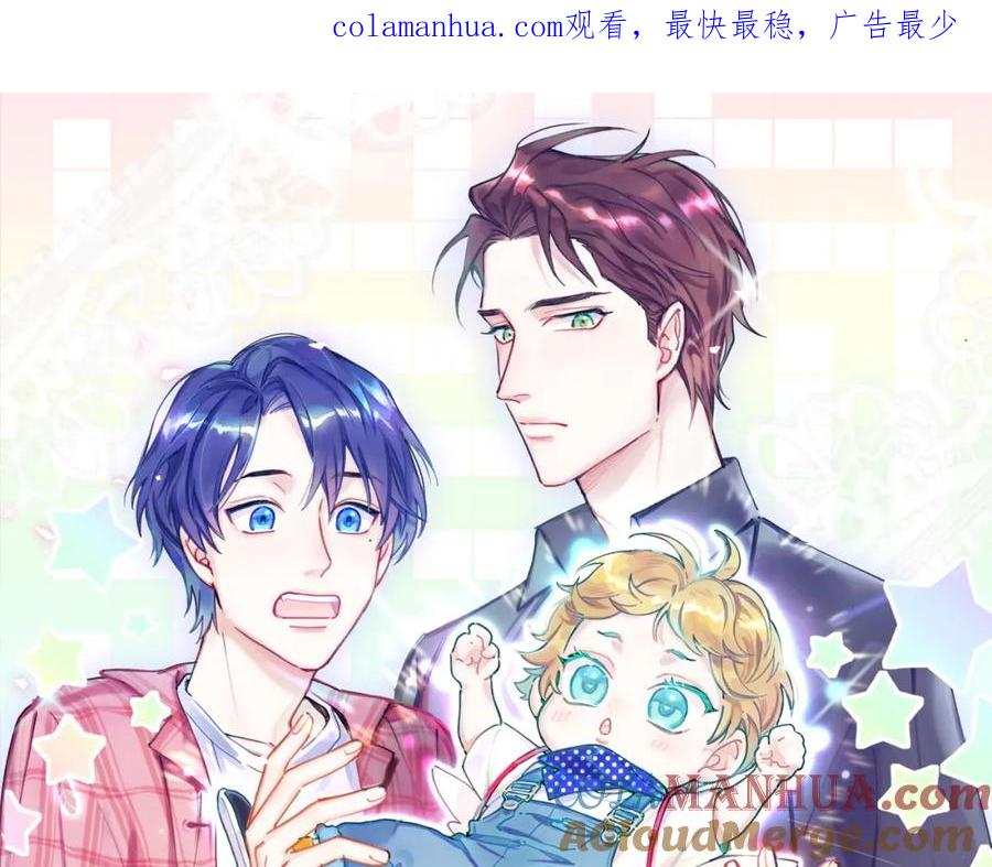 哪里来的大宝贝 第154话 邀请 第1页