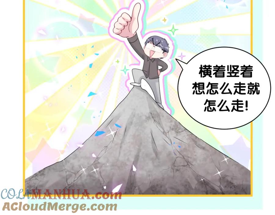 哪里来的大宝贝 第154话 邀请 第29页