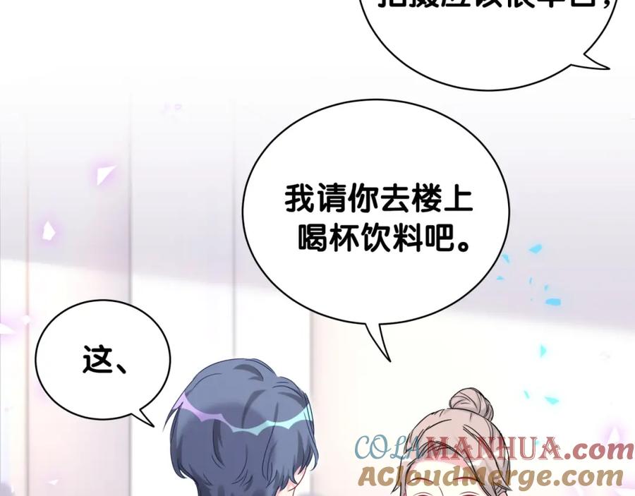 哪里来的大宝贝 第154话 邀请 第105页