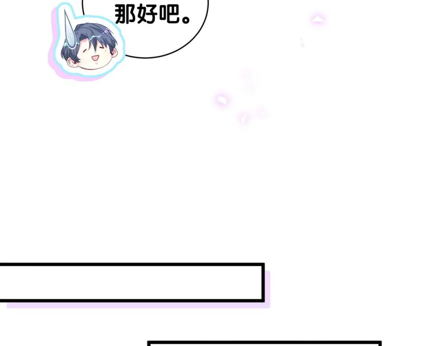 哪里来的大宝贝 第154话 邀请 第108页