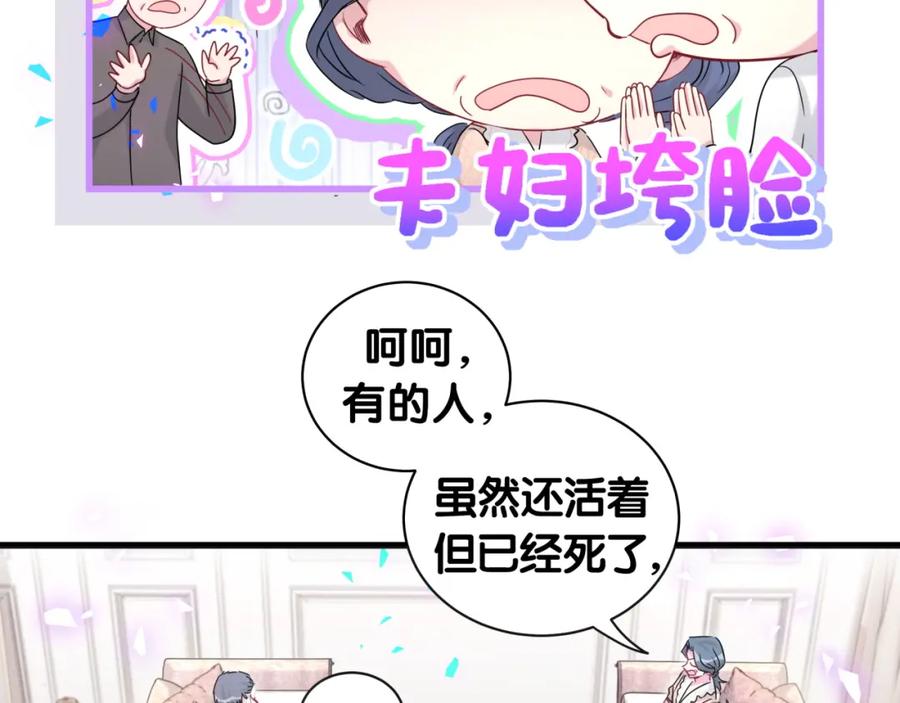 哪里来的大宝贝 第154话 邀请 第24页