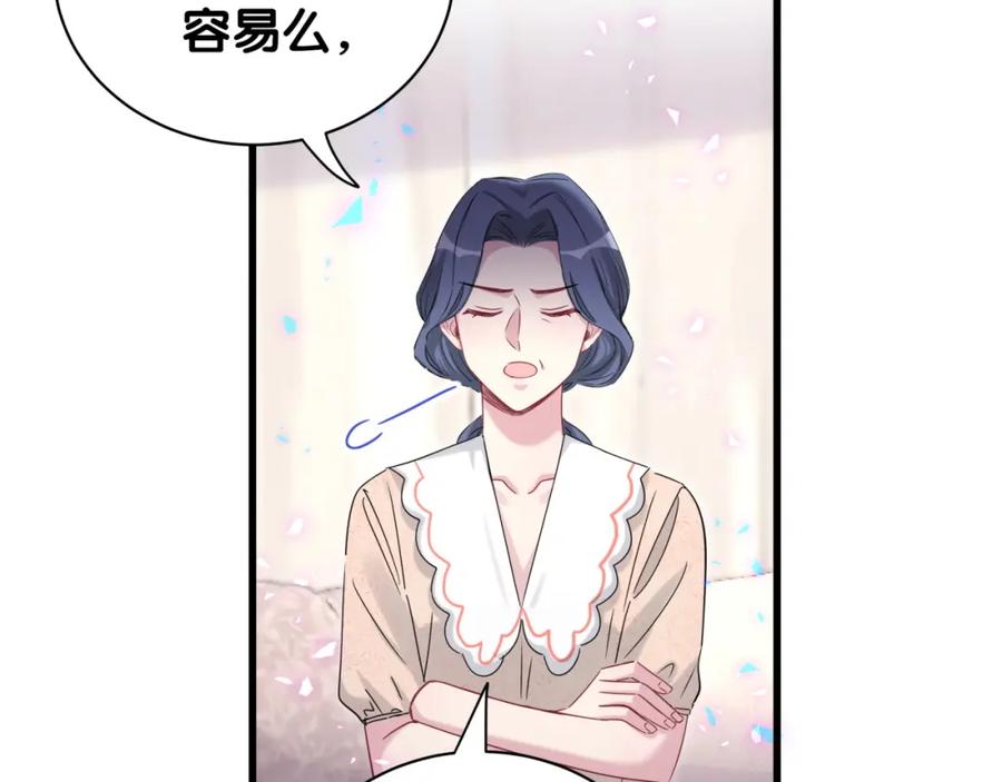 哪里来的大宝贝 第154话 邀请 第46页