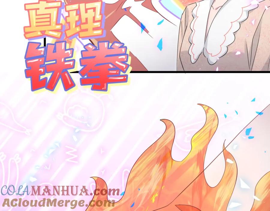 哪里来的大宝贝 第154话 邀请 第57页
