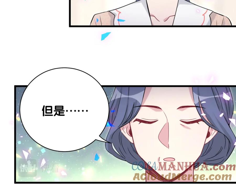 哪里来的大宝贝 第154话 邀请 第61页