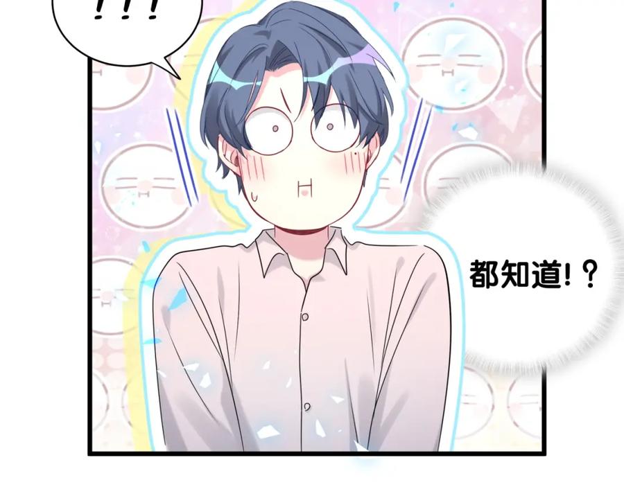 哪里来的大宝贝 第154话 邀请 第112页