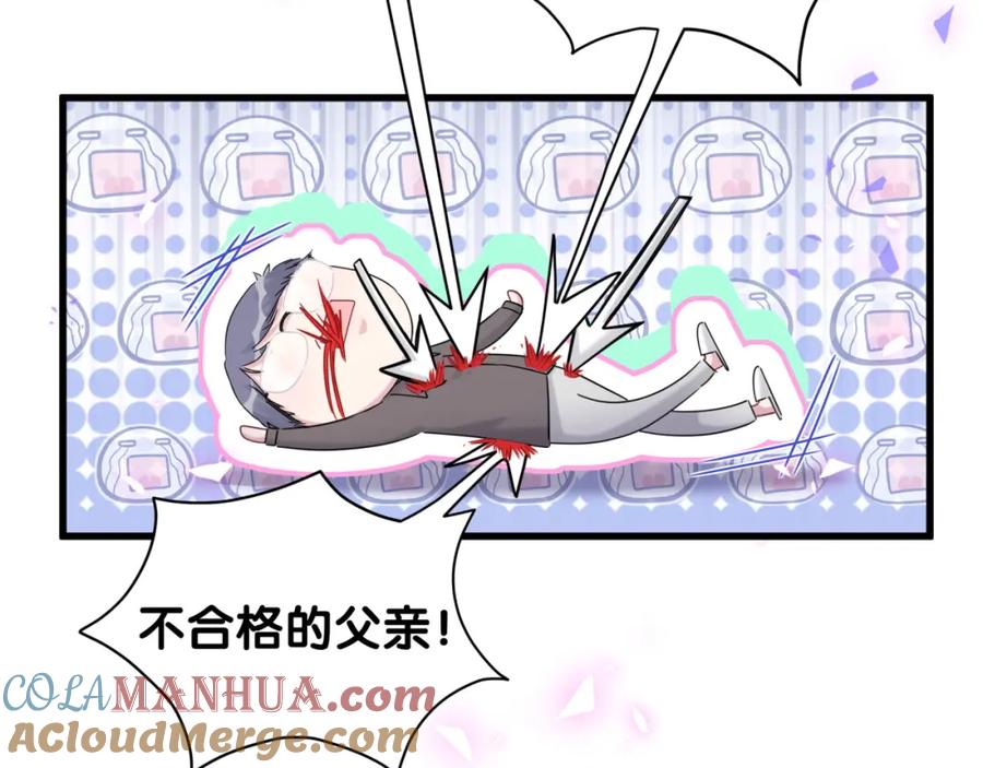 哪里来的大宝贝 第154话 邀请 第41页