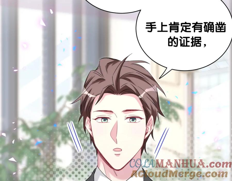 哪里来的大宝贝 第155话 来看大头 第37页