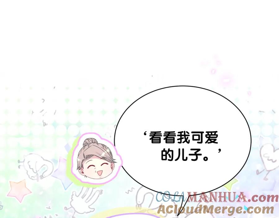 哪里来的大宝贝 第155话 来看大头 第5页