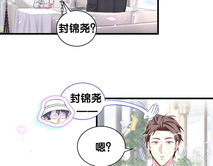 哪里来的大宝贝 第155话 来看大头 第24页