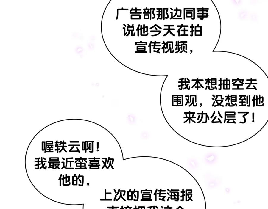哪里来的大宝贝 第155话 来看大头 第68页