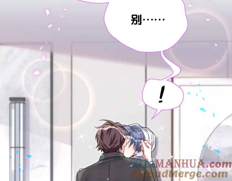 哪里来的大宝贝 第155话 来看大头 第81页