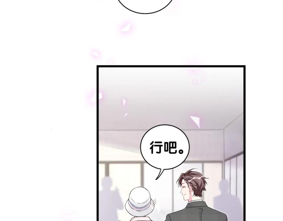 哪里来的大宝贝 第155话 来看大头 第62页