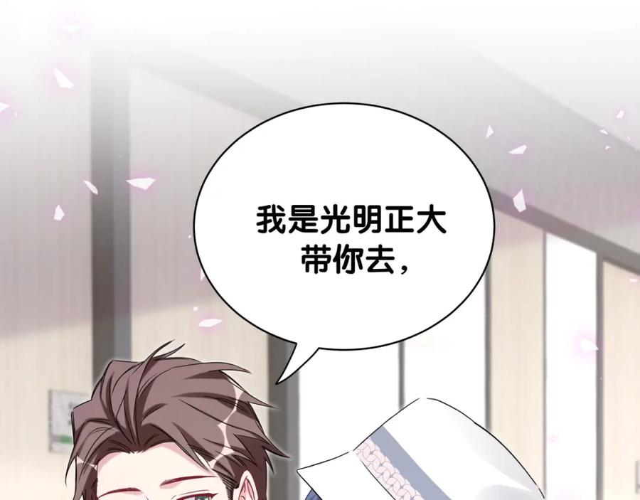 哪里来的大宝贝 第155话 来看大头 第58页