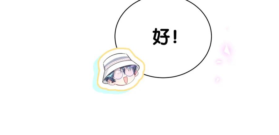 哪里来的大宝贝 第155话 来看大头 第16页