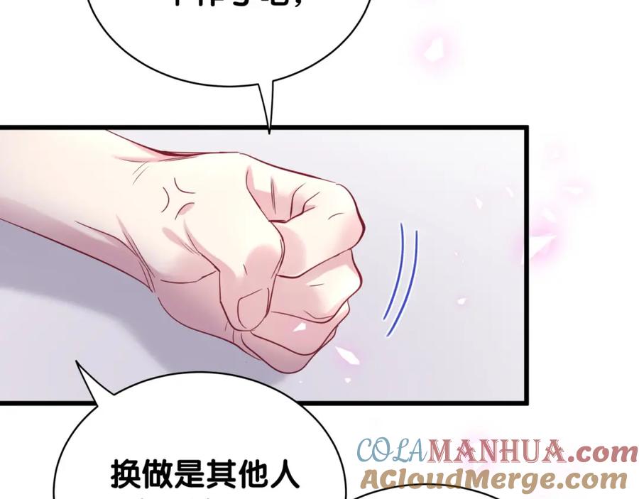 哪里来的大宝贝 第155话 来看大头 第45页