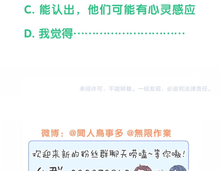 哪里来的大宝贝 第155话 来看大头 第132页