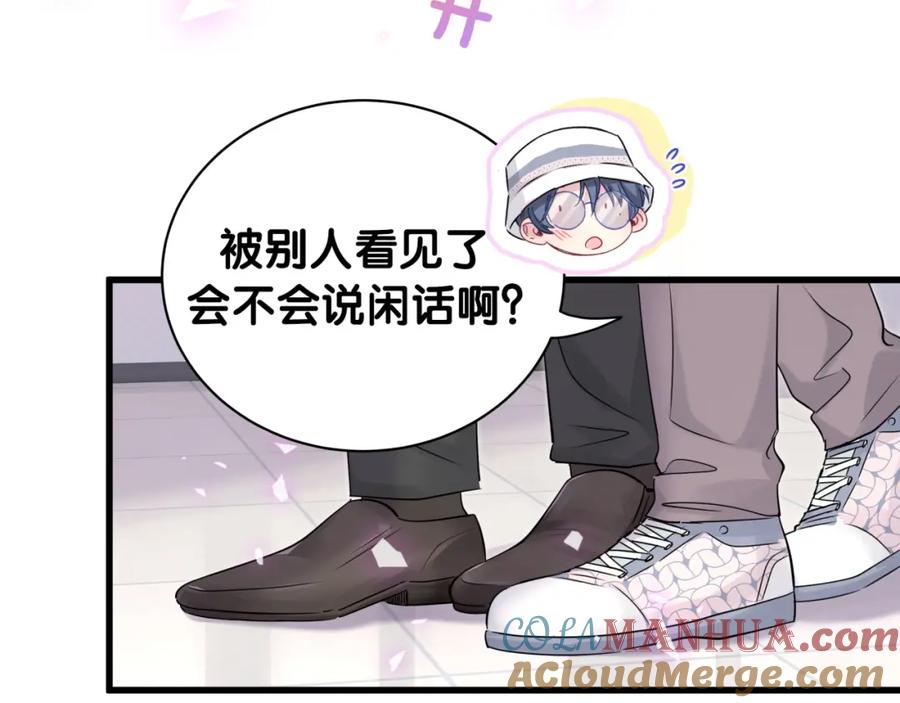 哪里来的大宝贝 第155话 来看大头 第57页