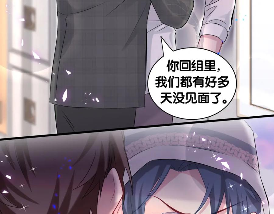 哪里来的大宝贝 第155话 来看大头 第75页