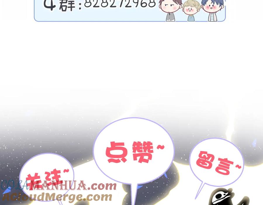 哪里来的大宝贝 第155话 来看大头 第133页