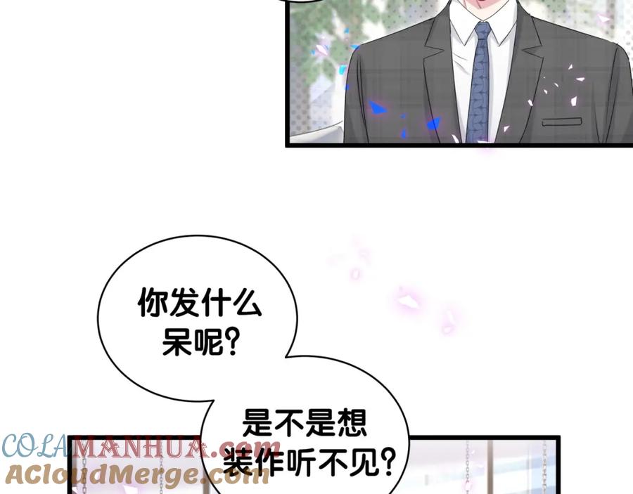 哪里来的大宝贝 第155话 来看大头 第25页