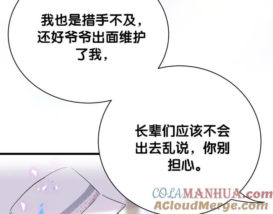哪里来的大宝贝 第155话 来看大头 第33页