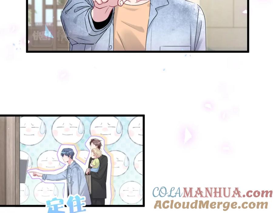哪里来的大宝贝 第155话 来看大头 第105页