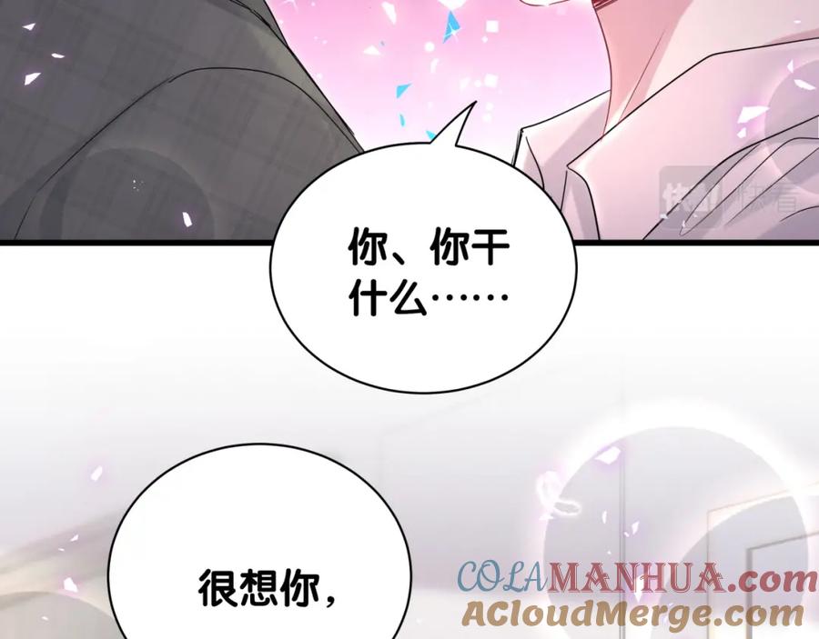 哪里来的大宝贝 第155话 来看大头 第73页