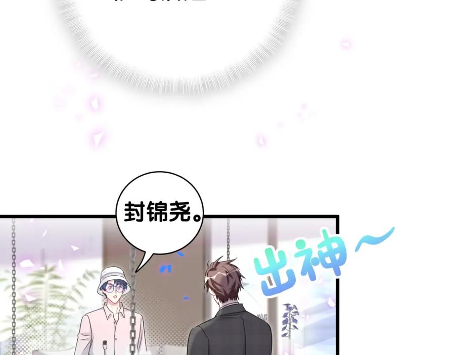 哪里来的大宝贝 第155话 来看大头 第23页