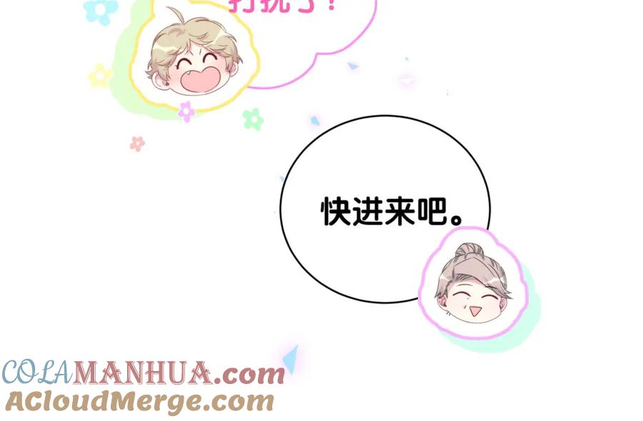 哪里来的大宝贝 第155话 来看大头 第113页