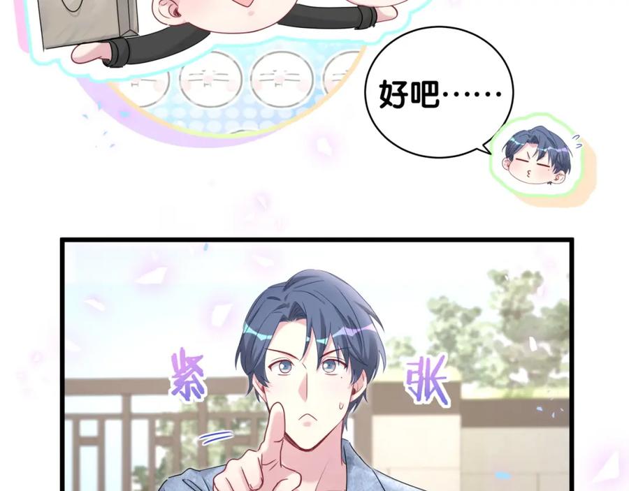 哪里来的大宝贝 第155话 来看大头 第104页
