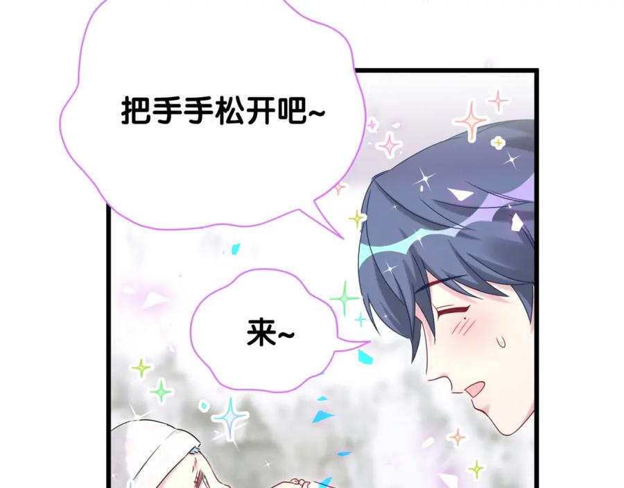 哪里来的大宝贝 第156话 我为什么会知道？ 第111页