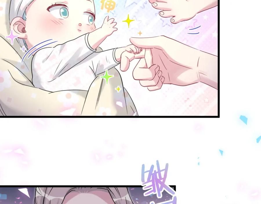 哪里来的大宝贝 第156话 我为什么会知道？ 第92页