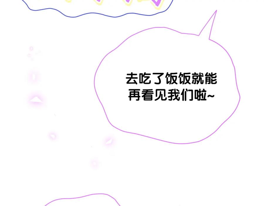 哪里来的大宝贝 第156话 我为什么会知道？ 第110页
