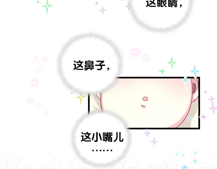 哪里来的大宝贝 第156话 我为什么会知道？ 第28页
